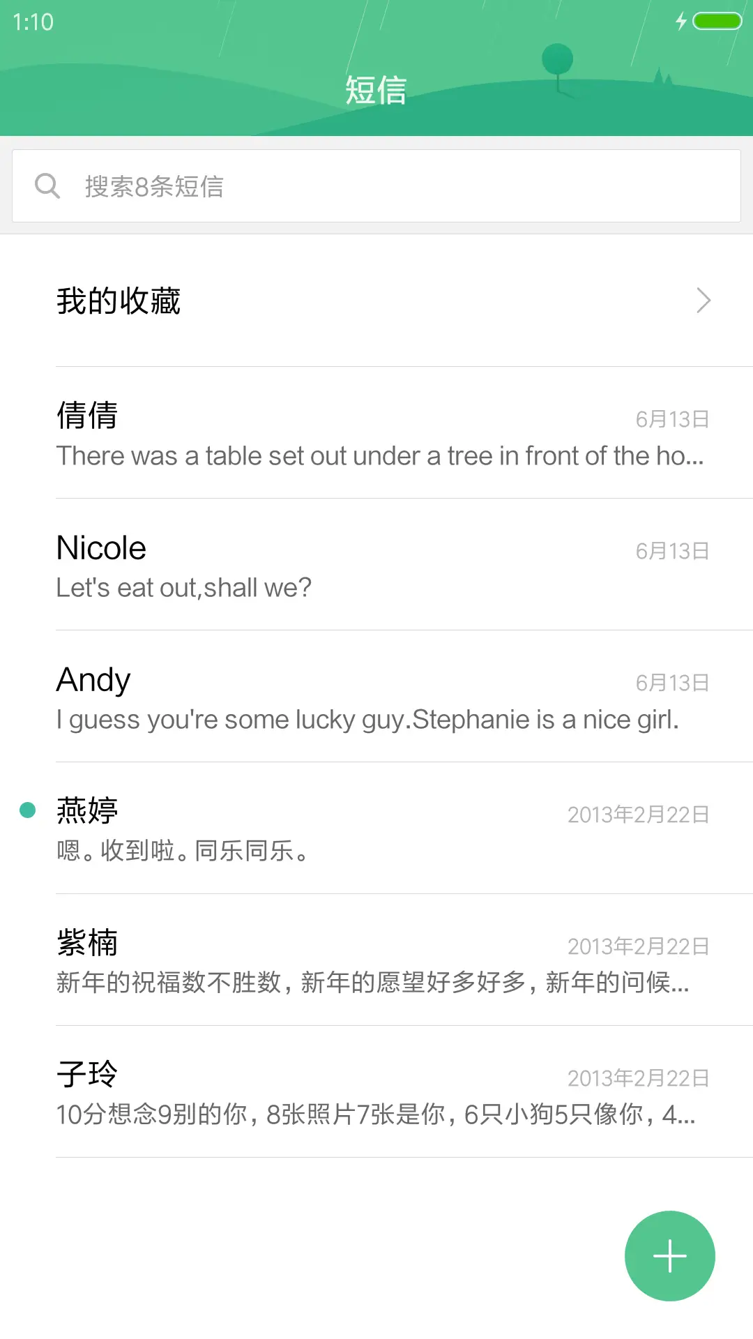 不期而遇（好评抽奖动态） - Screenshot 7