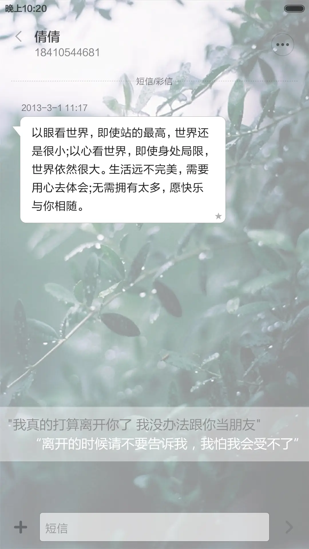 苦情对白 - Screenshot 8