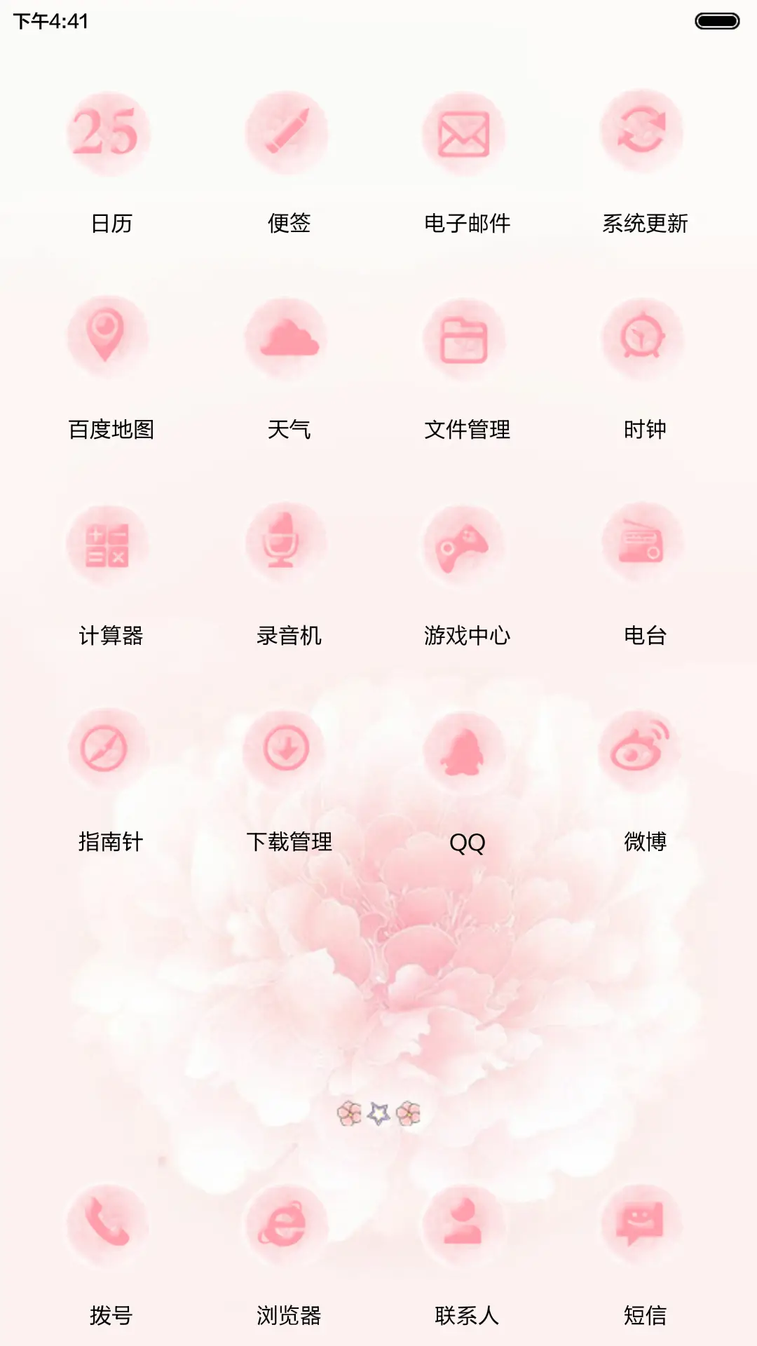 笨娜娜小姐如花绽放（iOS解锁+自由桌面+音乐界面） - Screenshot 7