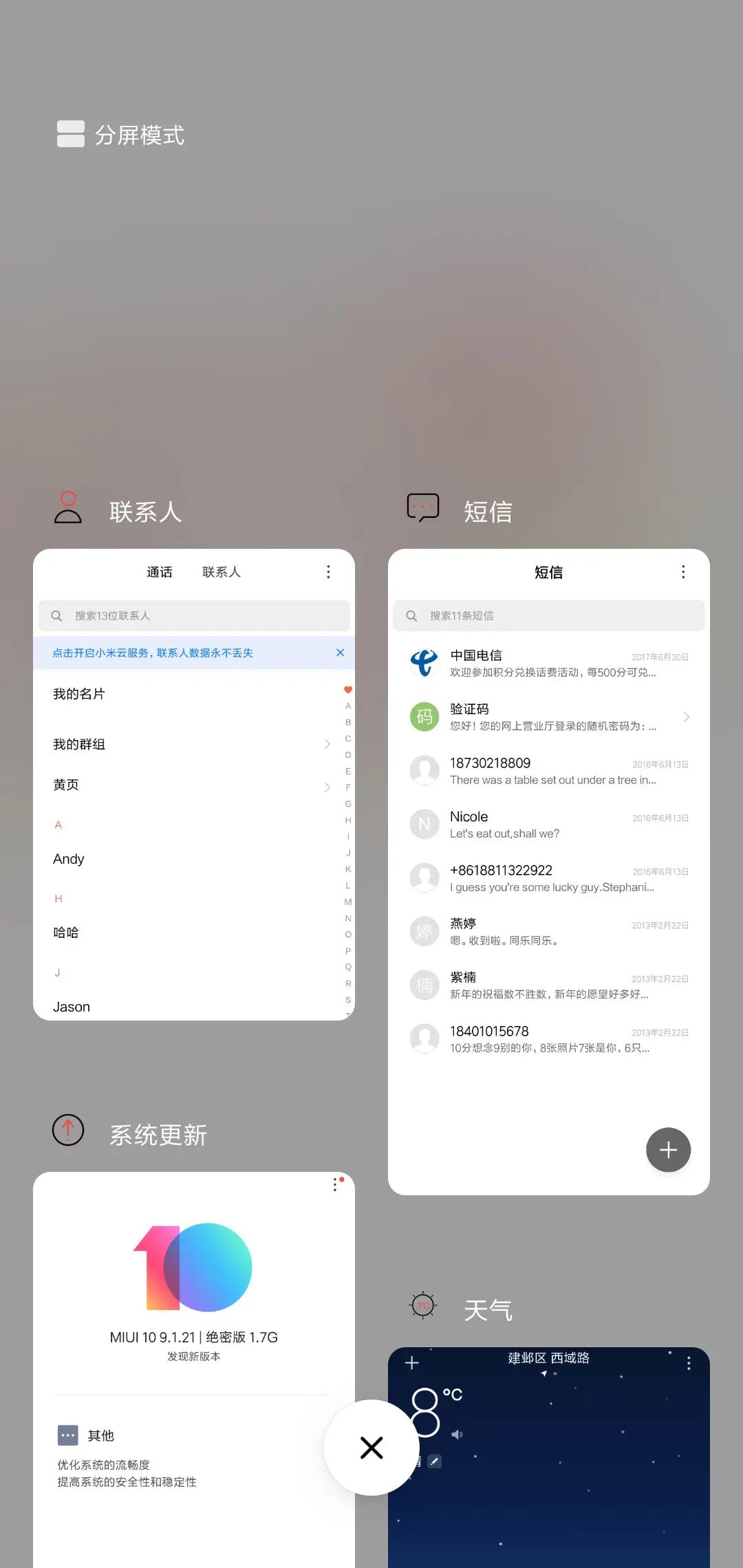 爱的旋律 签名定制 - Screenshot 4