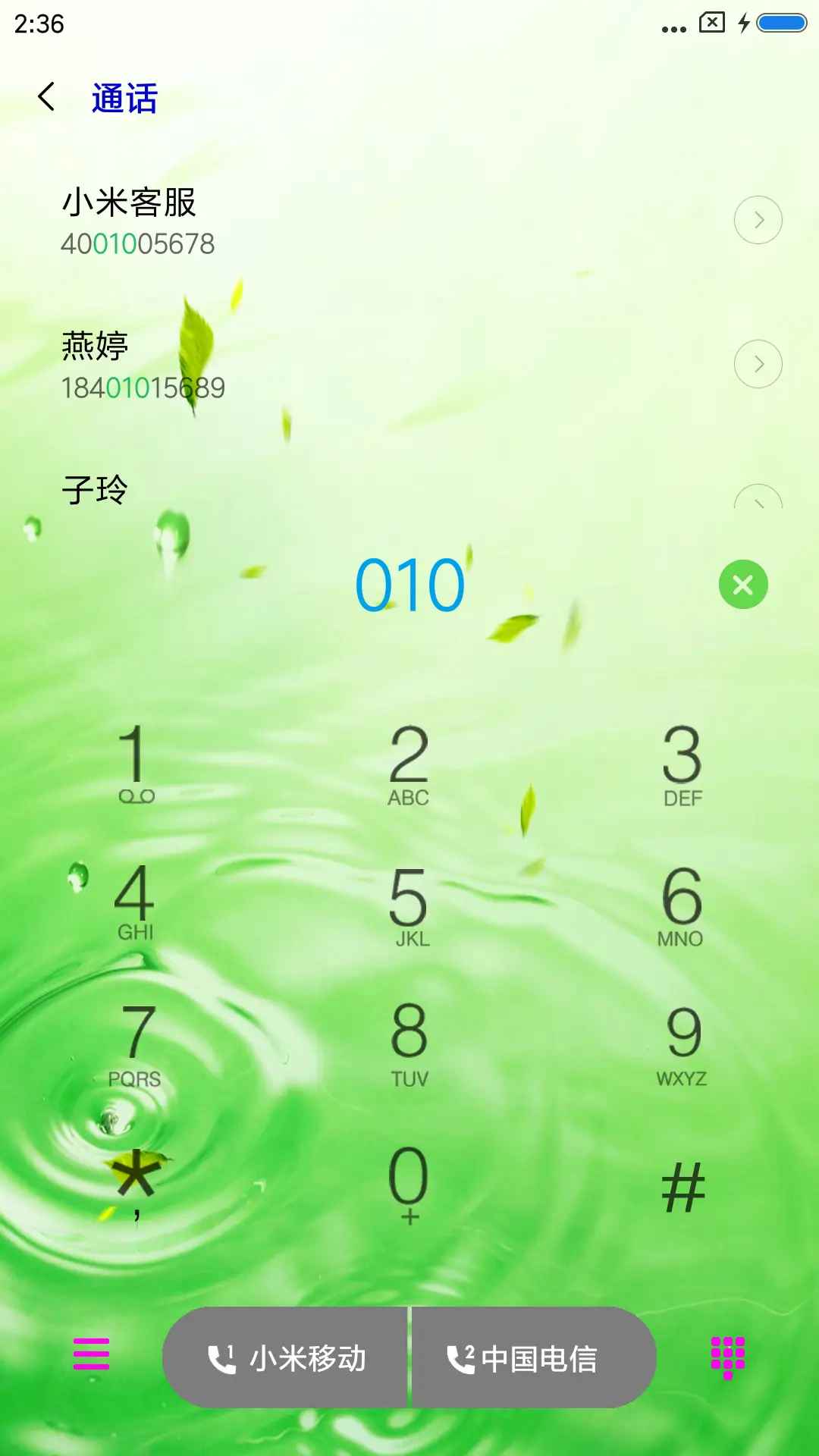 清脆 - Screenshot 6
