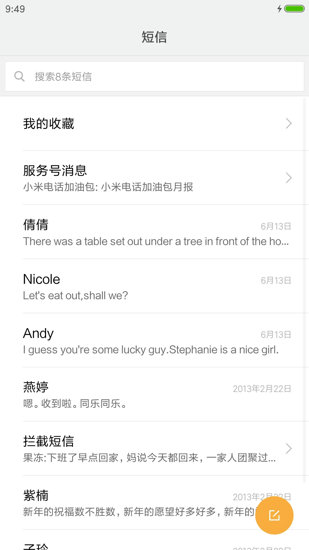 个性锁屛之考试（充电特效+动态图标） - Screenshot 7