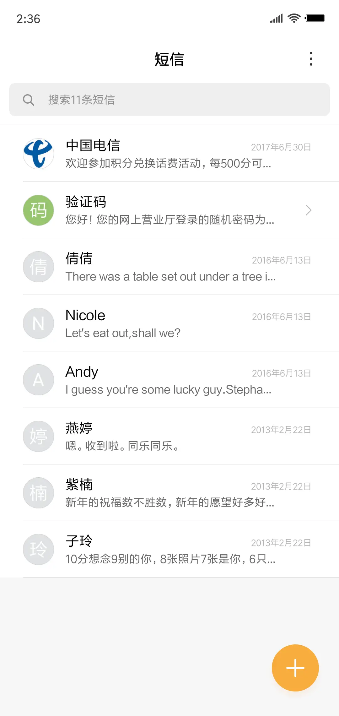 大尺度性感柳岩 - Screenshot 10