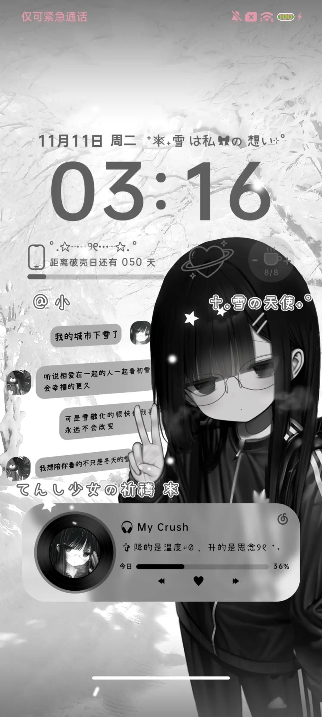 氛围感 次元少女 - Screenshot 5