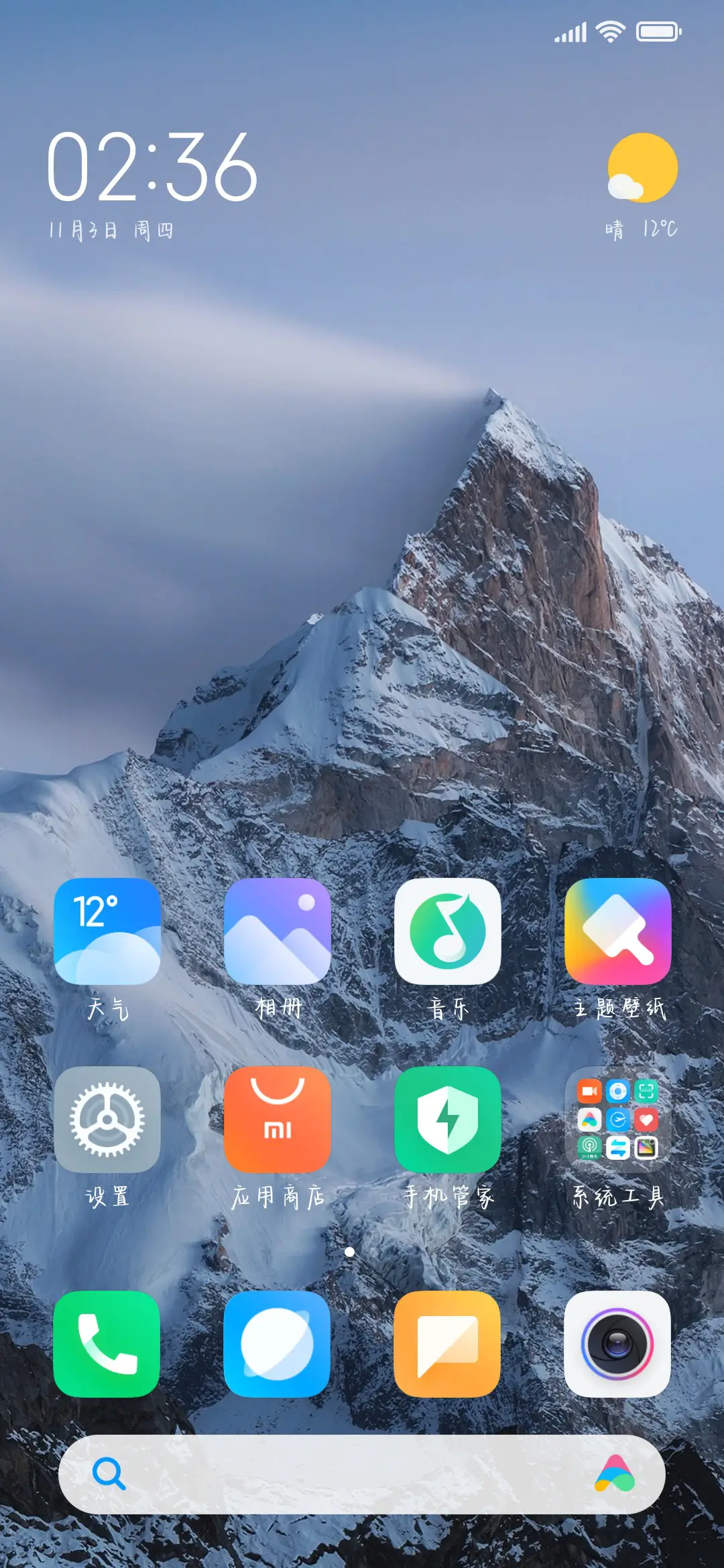 众生皆似你眉眼 - Screenshot 4