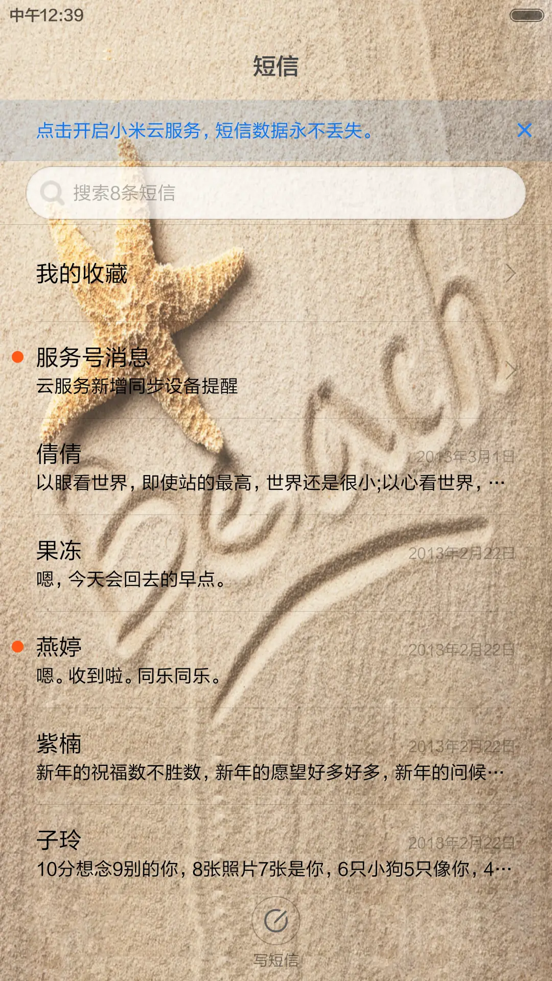 沙滩脚丫 - Screenshot 7