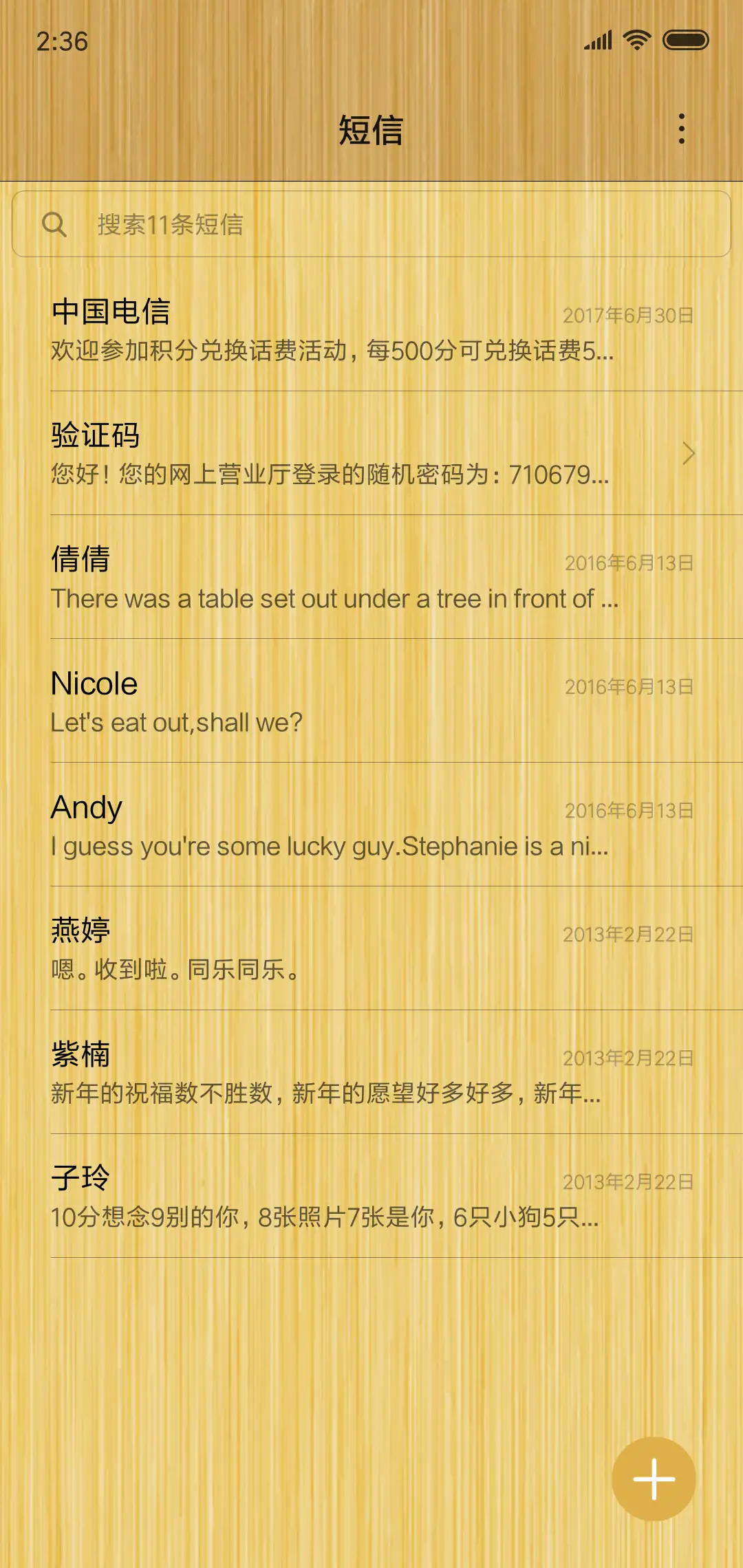 竹韵 - Screenshot 7