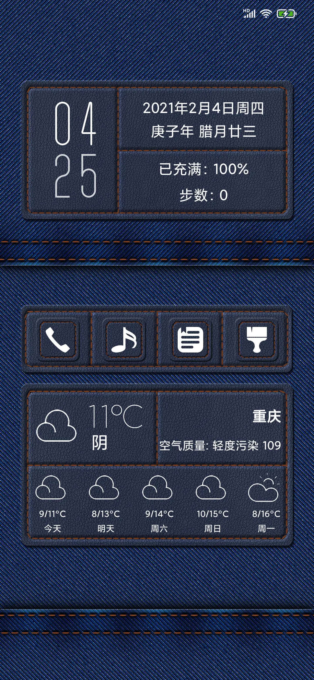 酷炫牛仔 - Screenshot 4