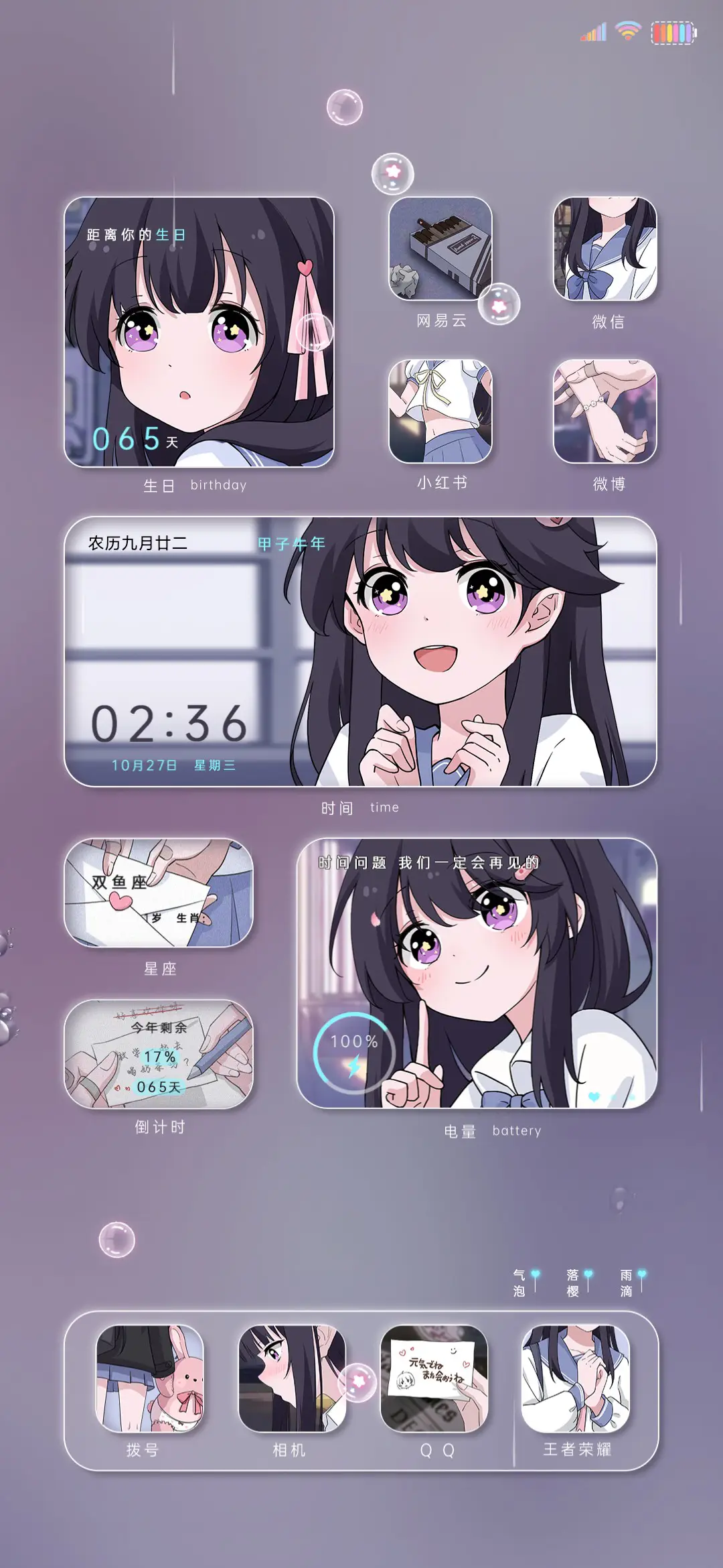 漫画少女 只喜欢你 - Screenshot 1