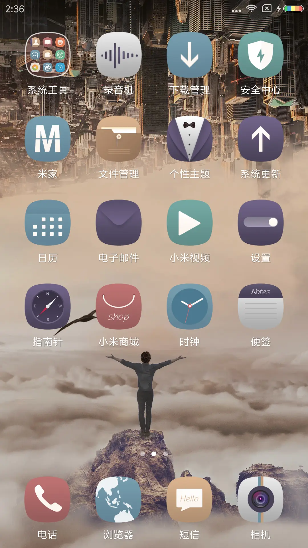 逆世界 - Screenshot 3