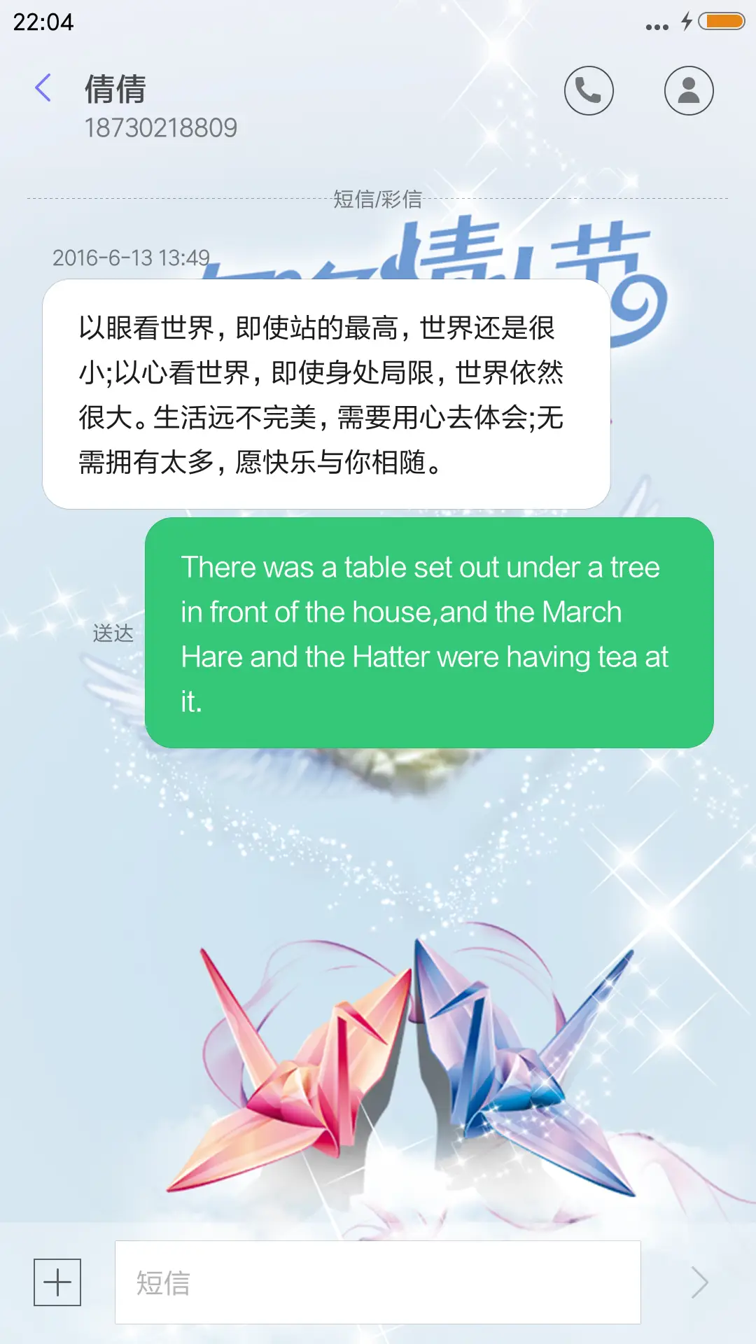 Sky loved - Screenshot 8