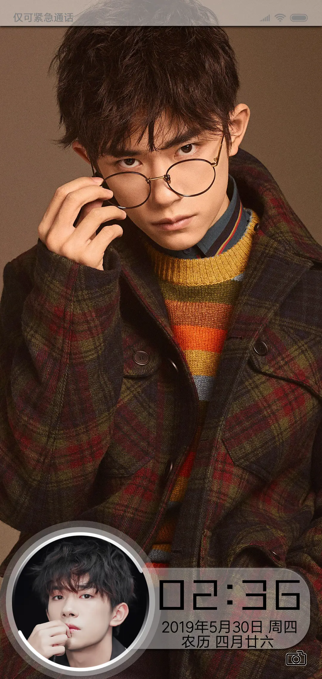 易烊千玺 - Screenshot 1