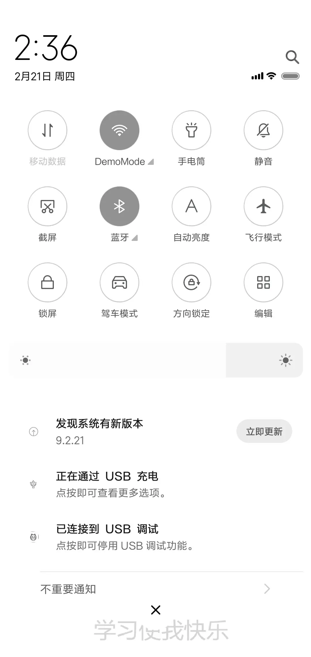 学习使我快乐文字 - Screenshot 5