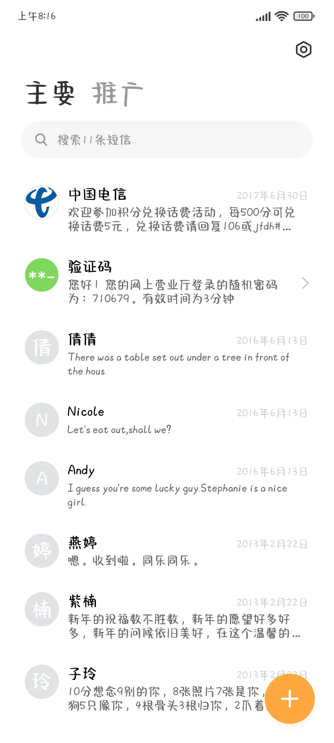 温暖星球软糖体 - Screenshot 2