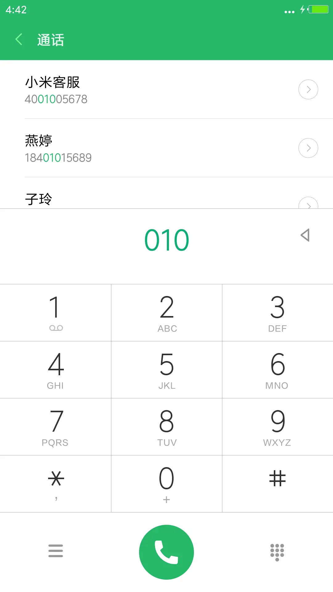星光【高清版】 - Screenshot 6