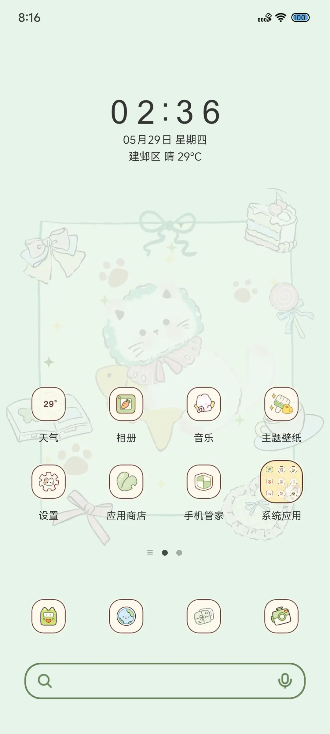 抱鱼猫猫 双模式 - Screenshot 3