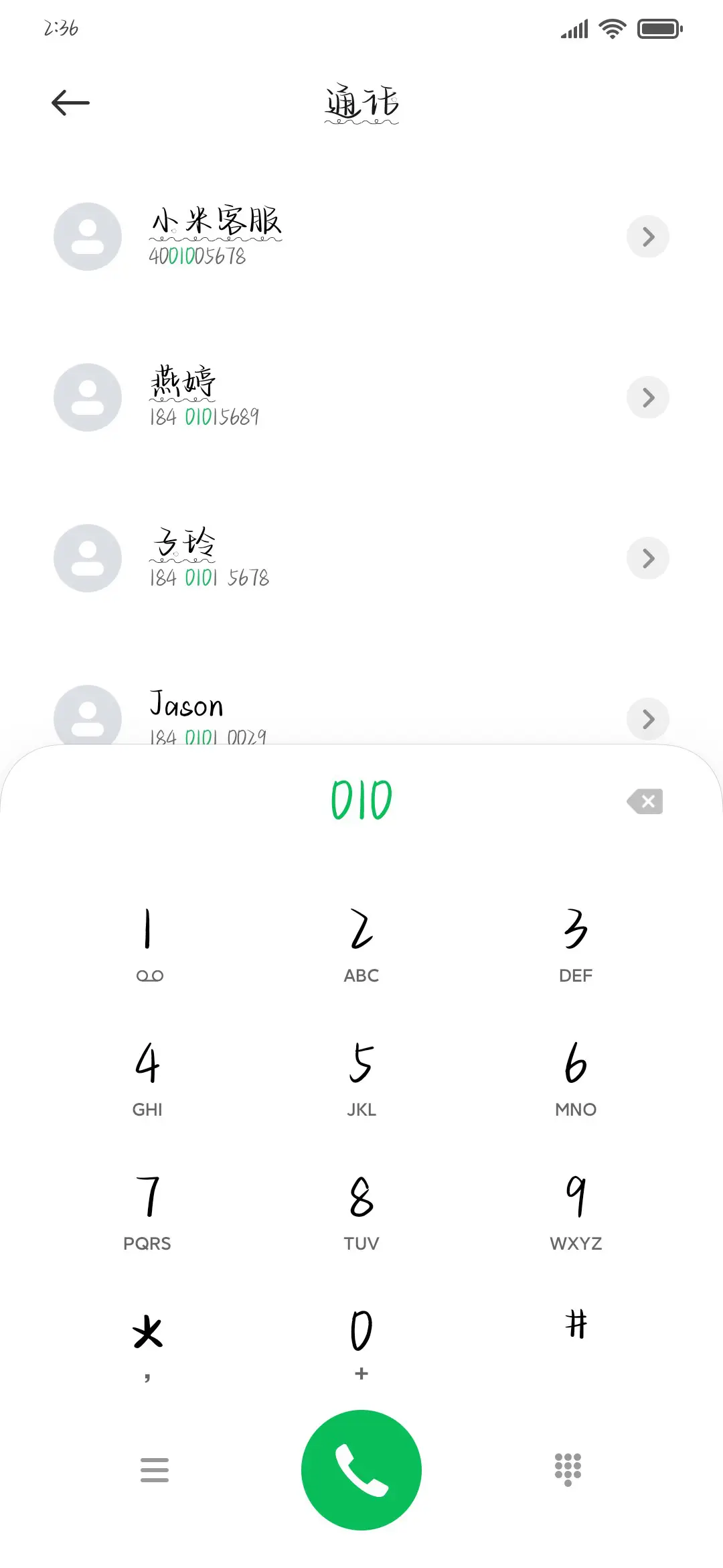 我在花海深处等你 - Screenshot 1