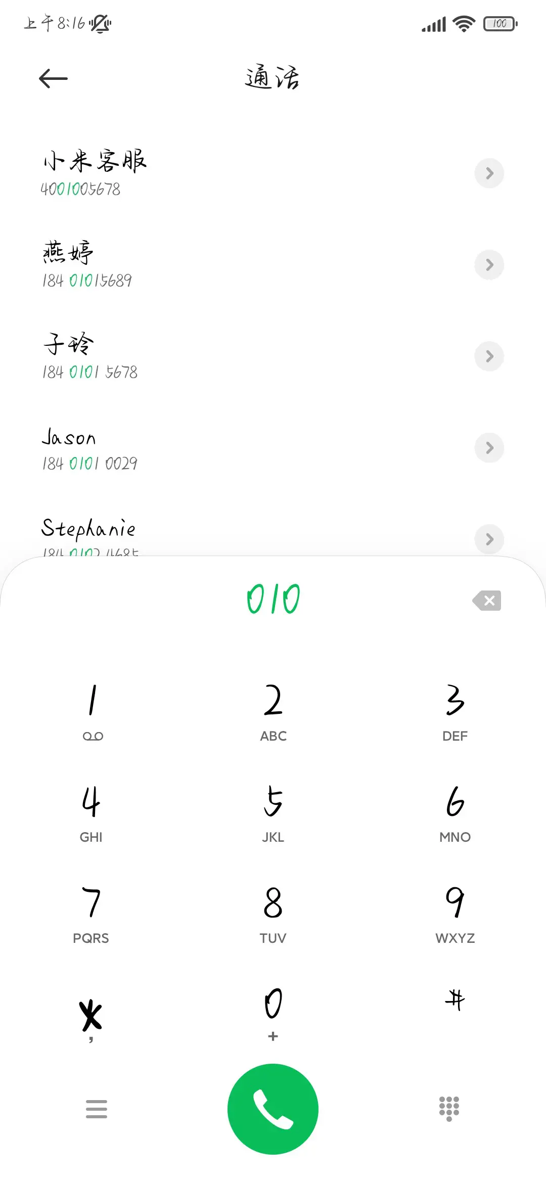 神明祈求终身爱你 - Screenshot 2
