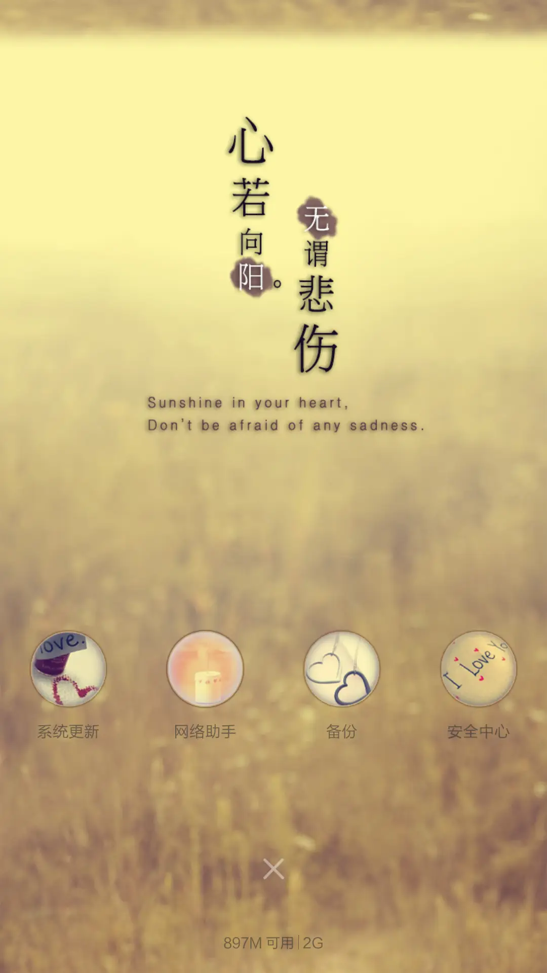 心若向阳，无谓悲伤(全图标) - Screenshot 5