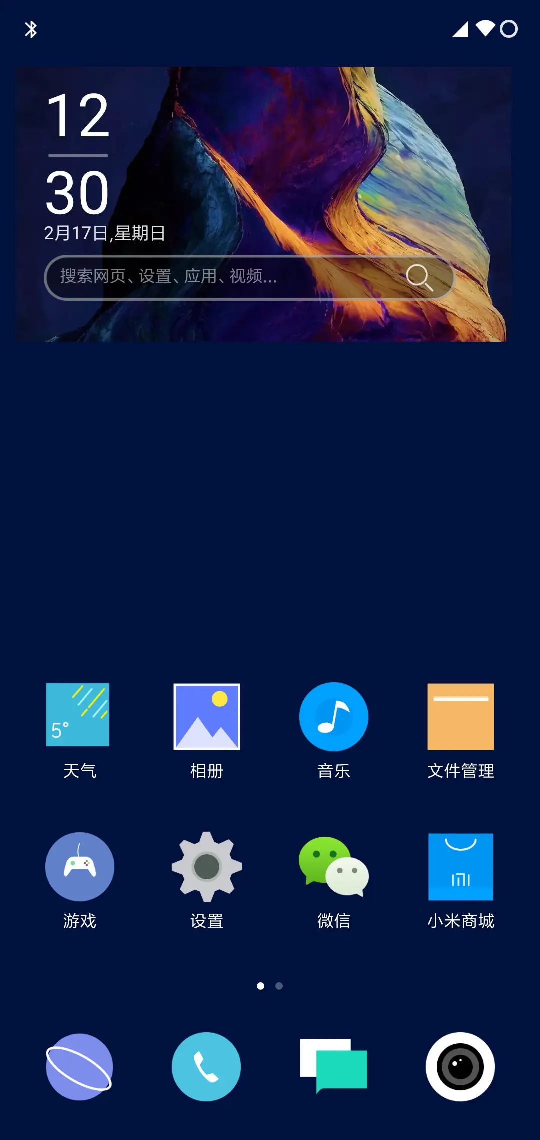 极简 - Screenshot 2