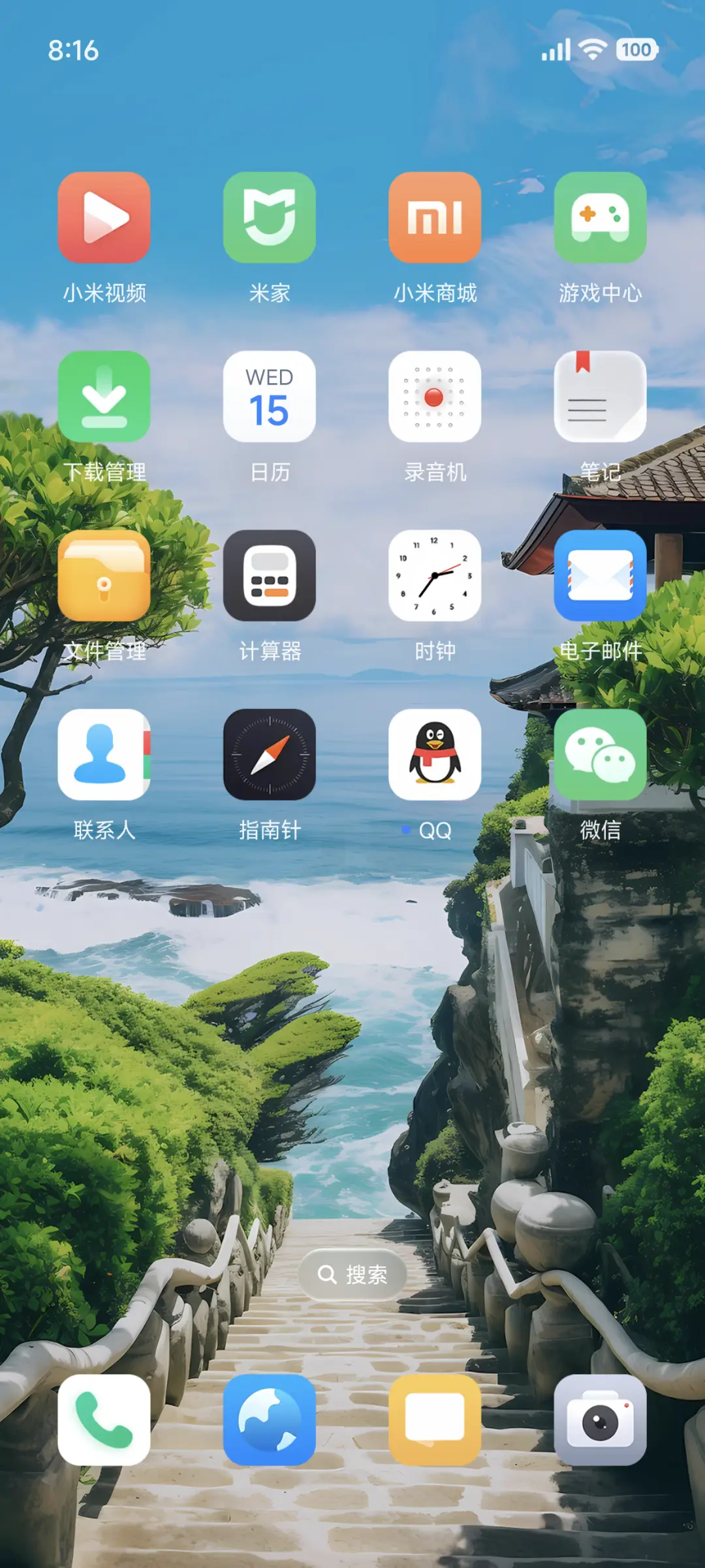 护眼碧海云天 - Screenshot 3