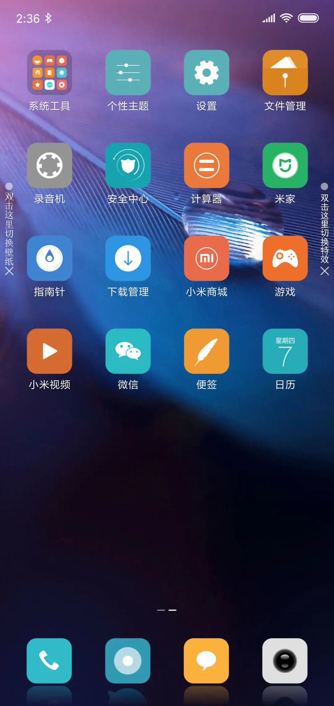 羽 - Screenshot 3
