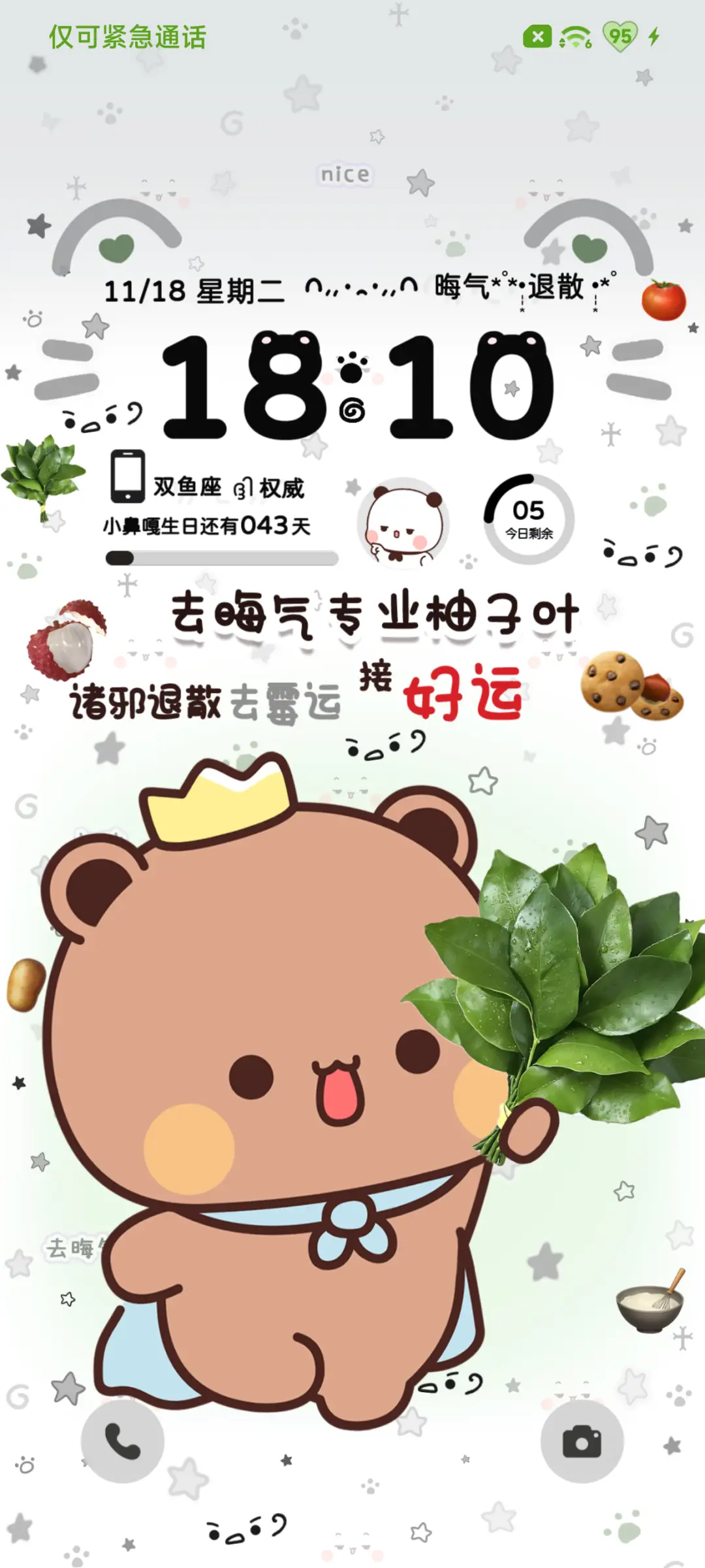 柚子叶一二 动态 - Screenshot 7