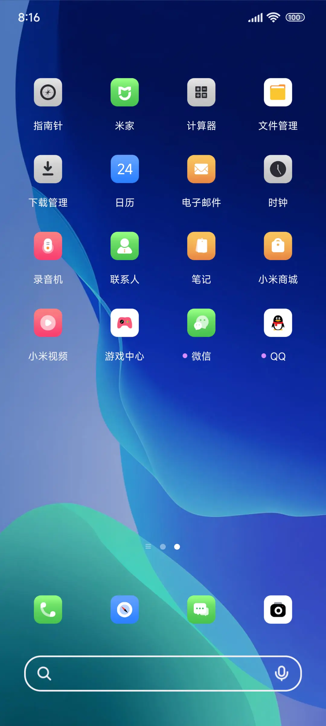 经典蓝柔商务风 - Screenshot 3