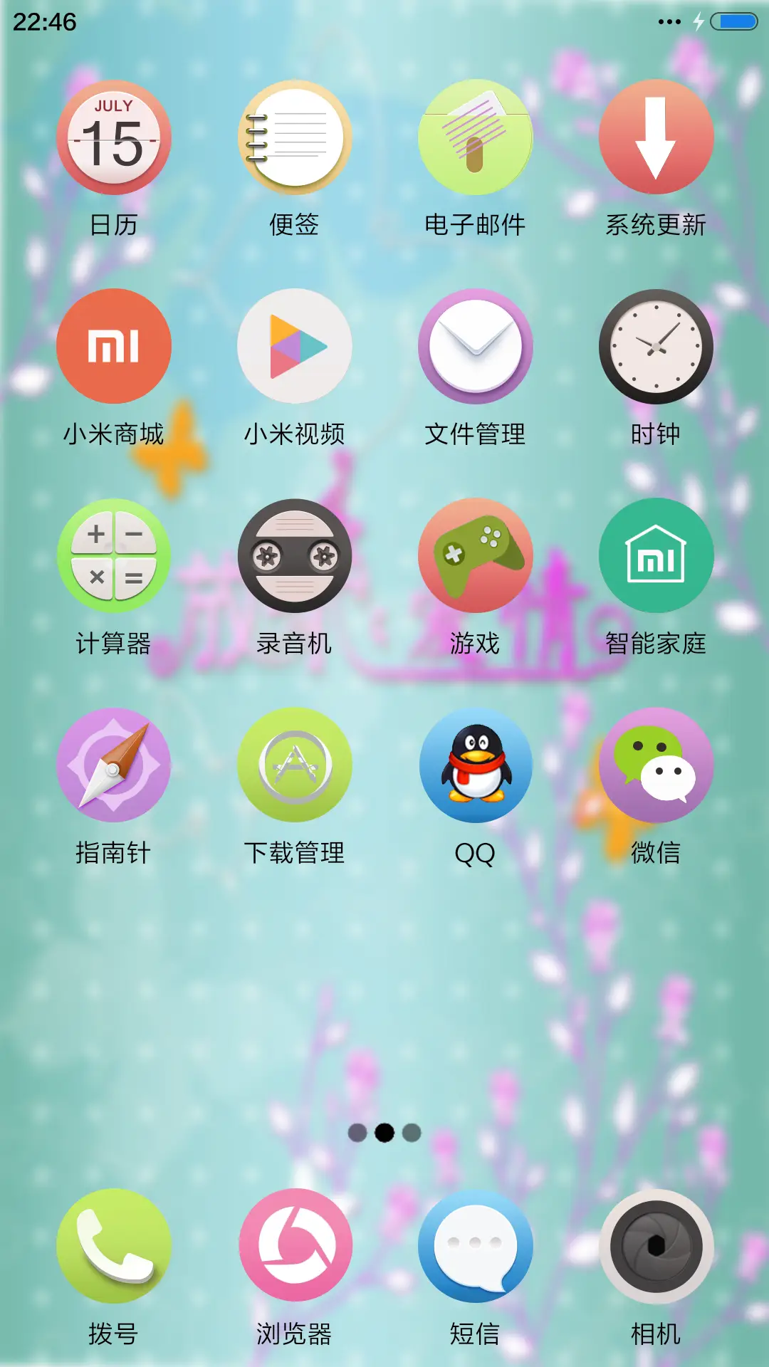放飞爱情 - Screenshot 3