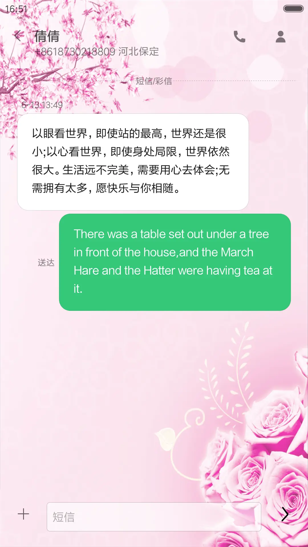 心心相印（动态效果） - Screenshot 8