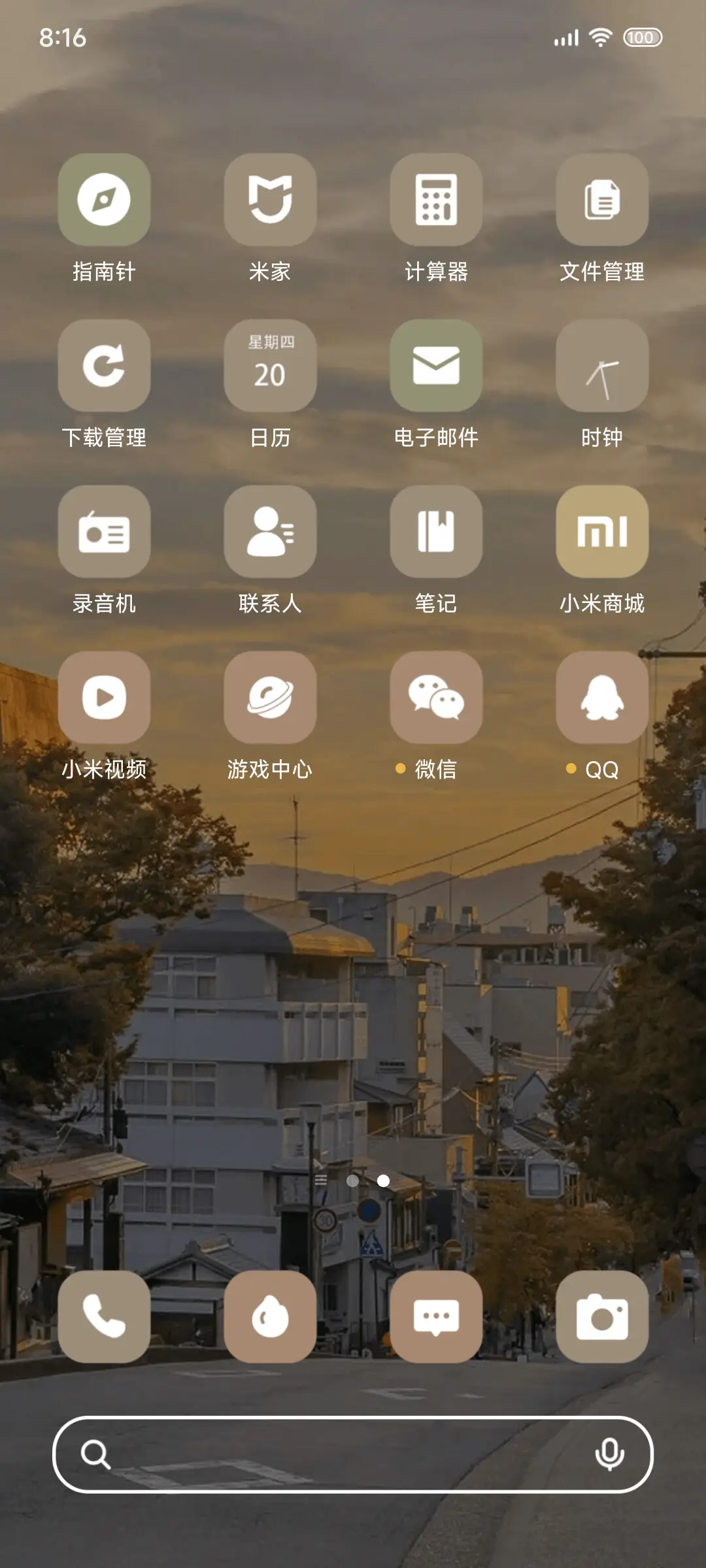 晚风轻拂 晚霞尤美 - Screenshot 4