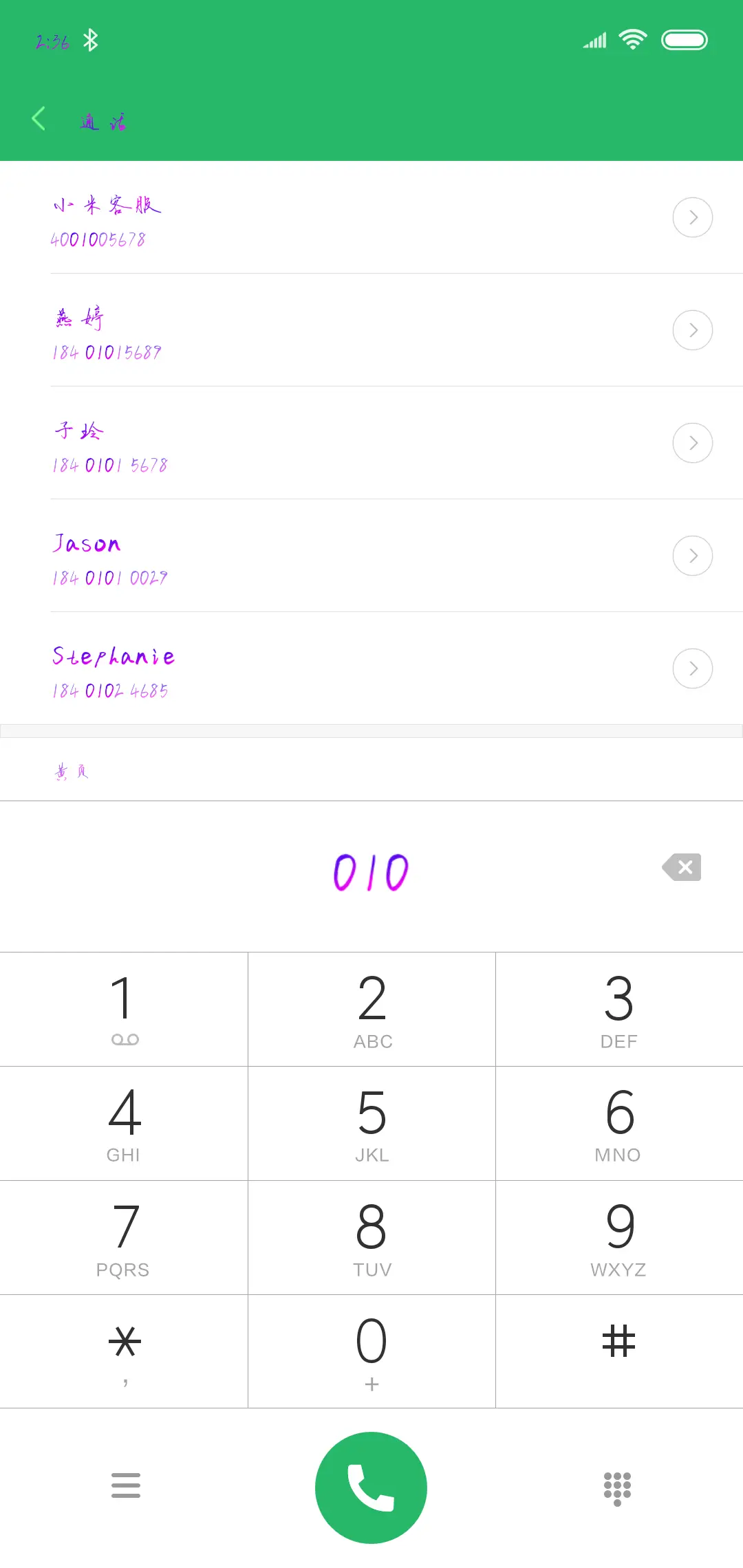 不负流年彩色体 - Screenshot 1