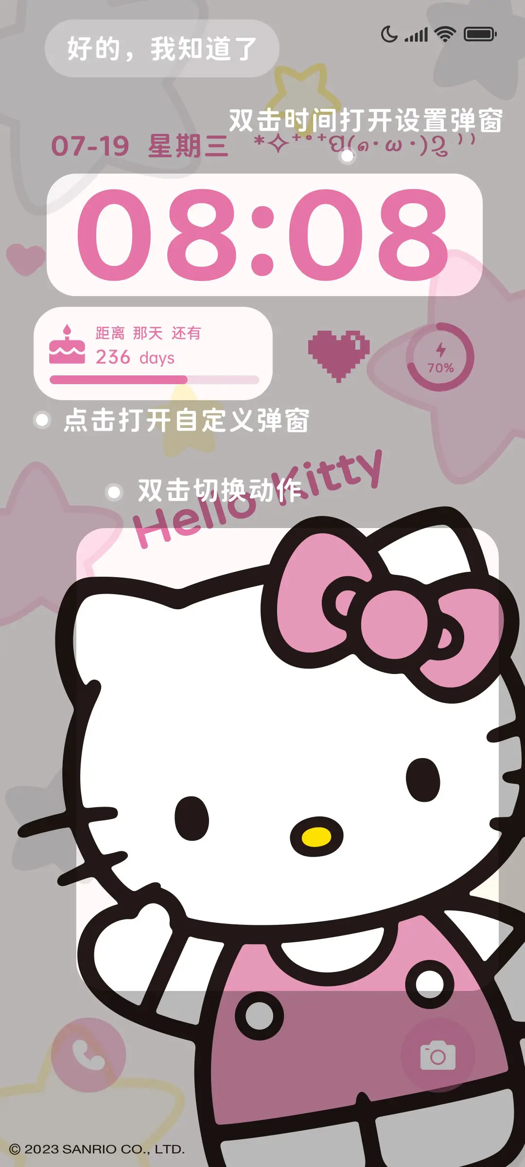 凯蒂猫星芒自定义 - Screenshot 2