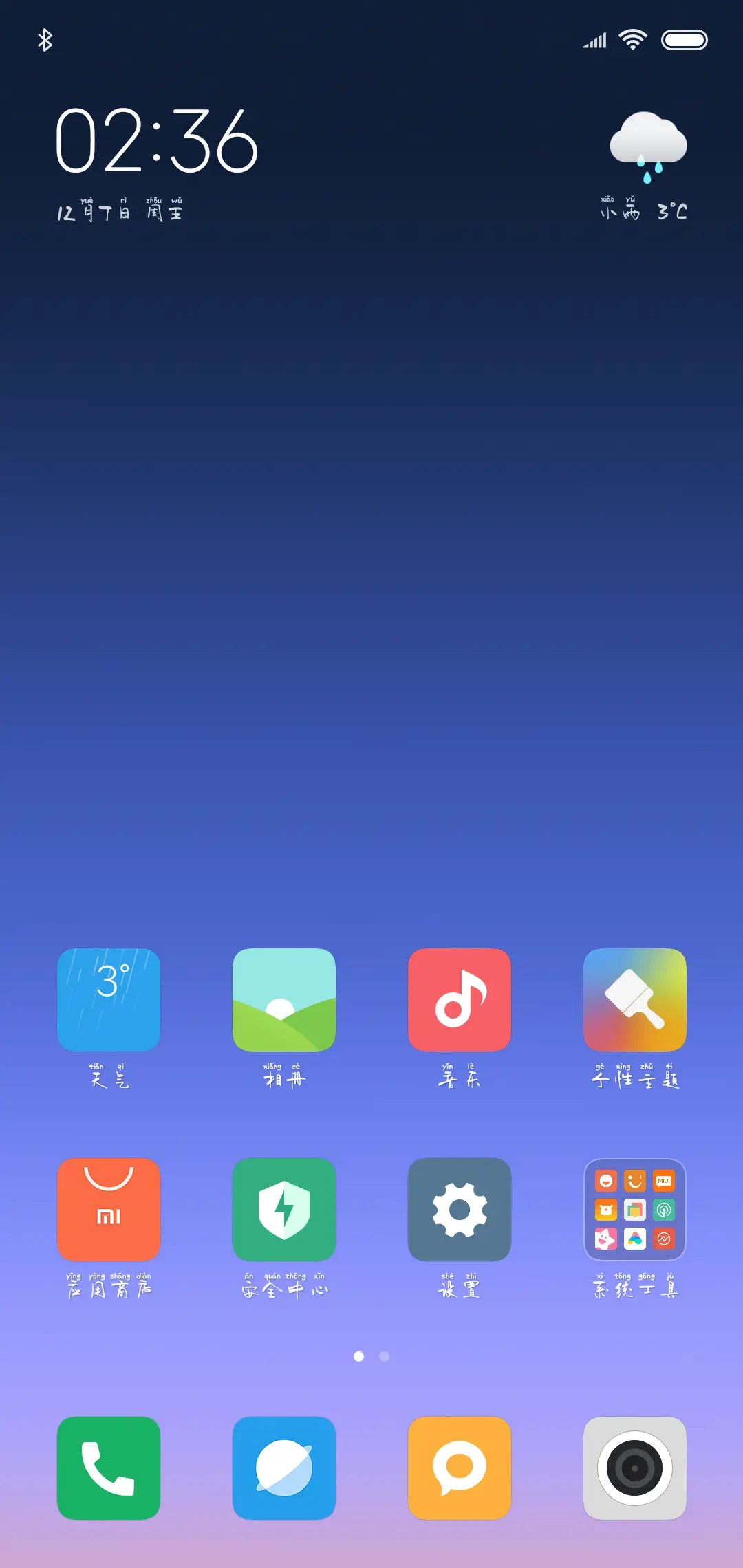 钢笔手笺与拼音 - Screenshot 4