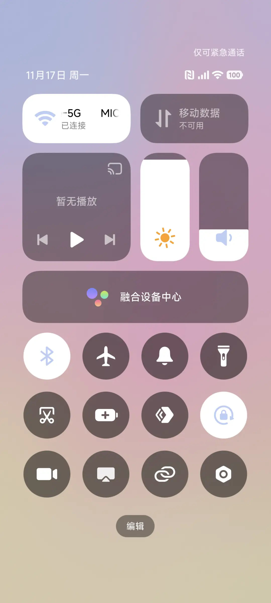 迷幻glass - Screenshot 5