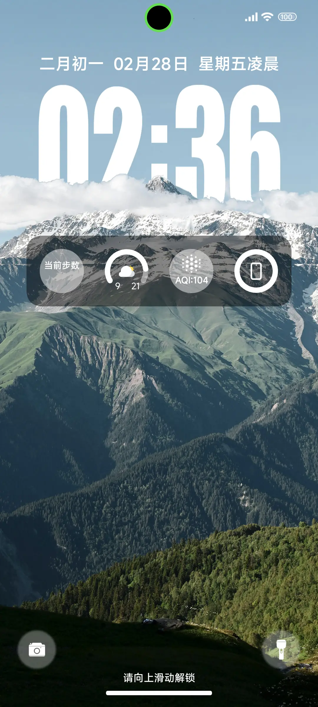 超级景深护眼 - Screenshot 1