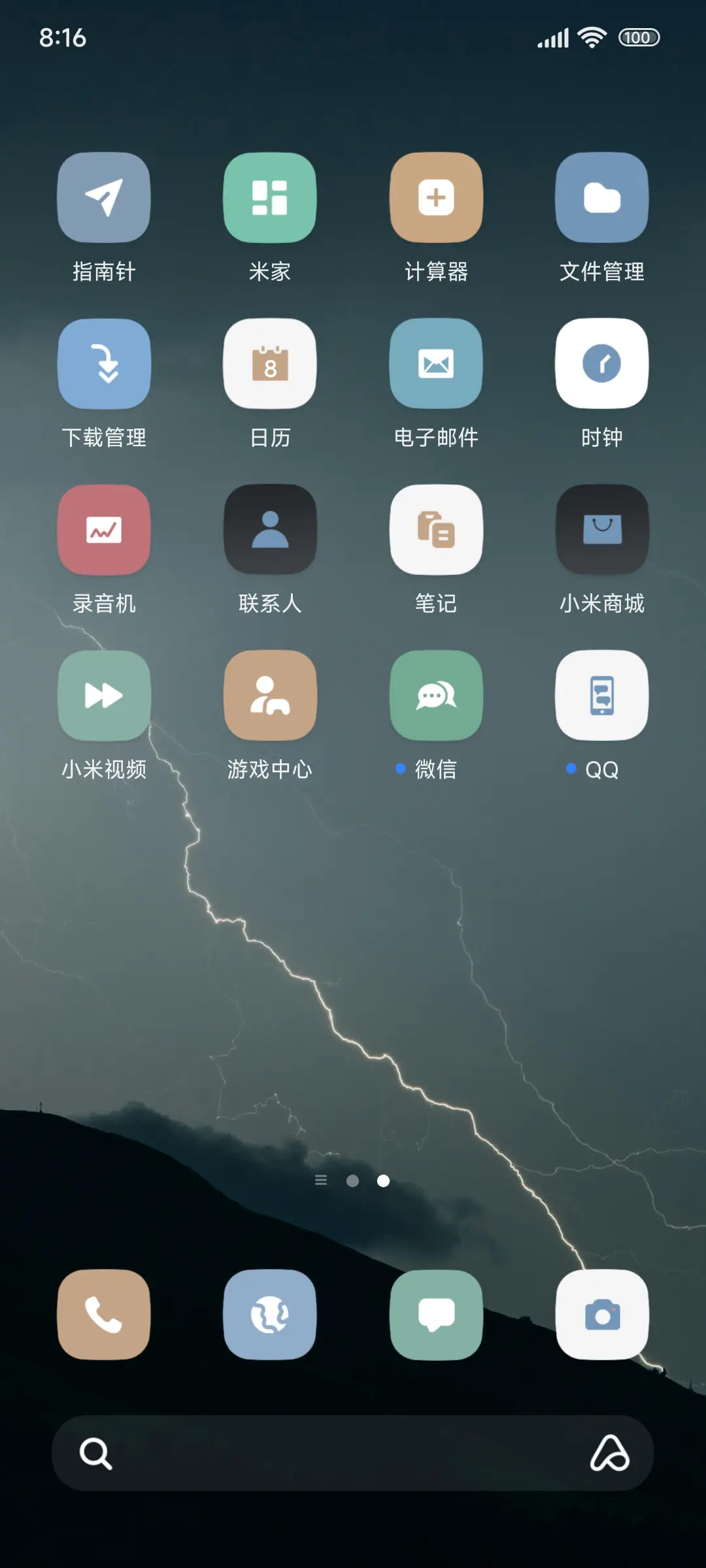 复古澎湃风景 - Screenshot 3