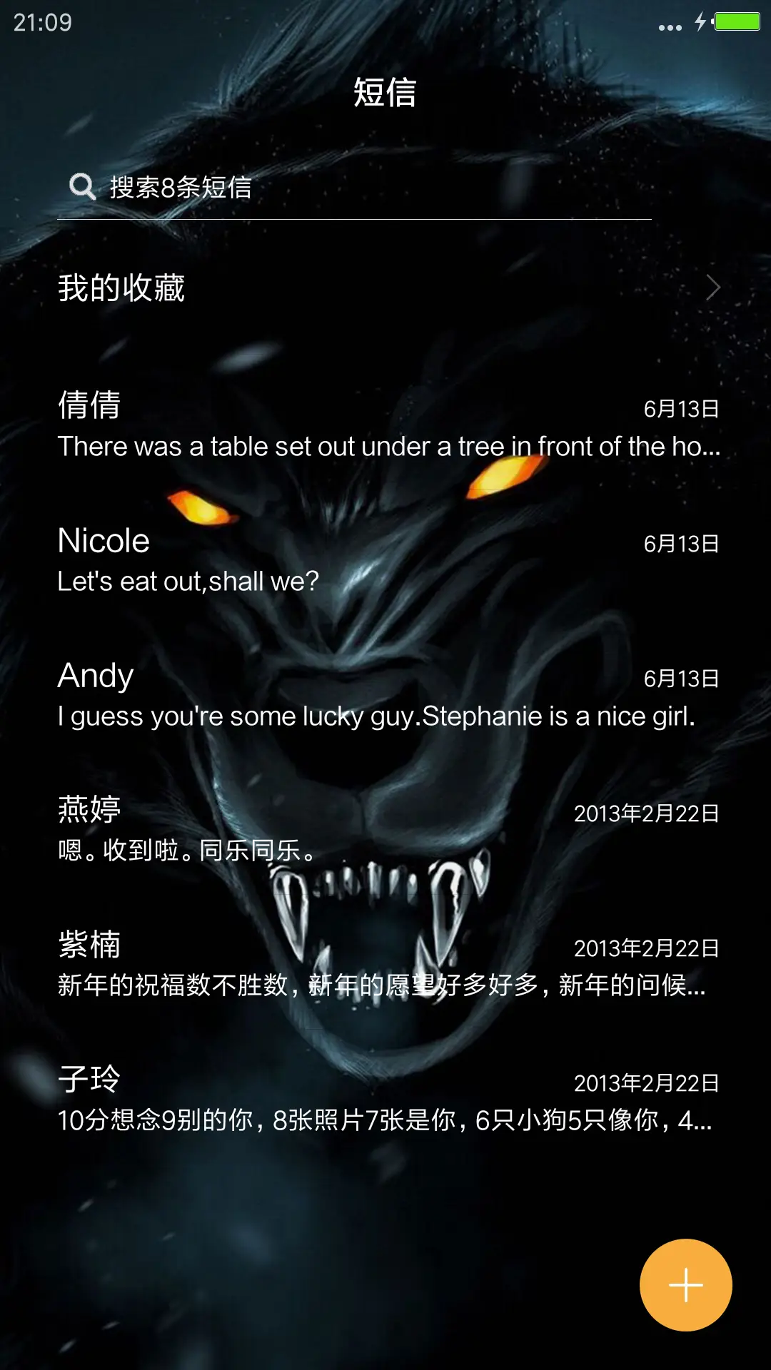 恶狼（全图标+自由桌面） - Screenshot 10