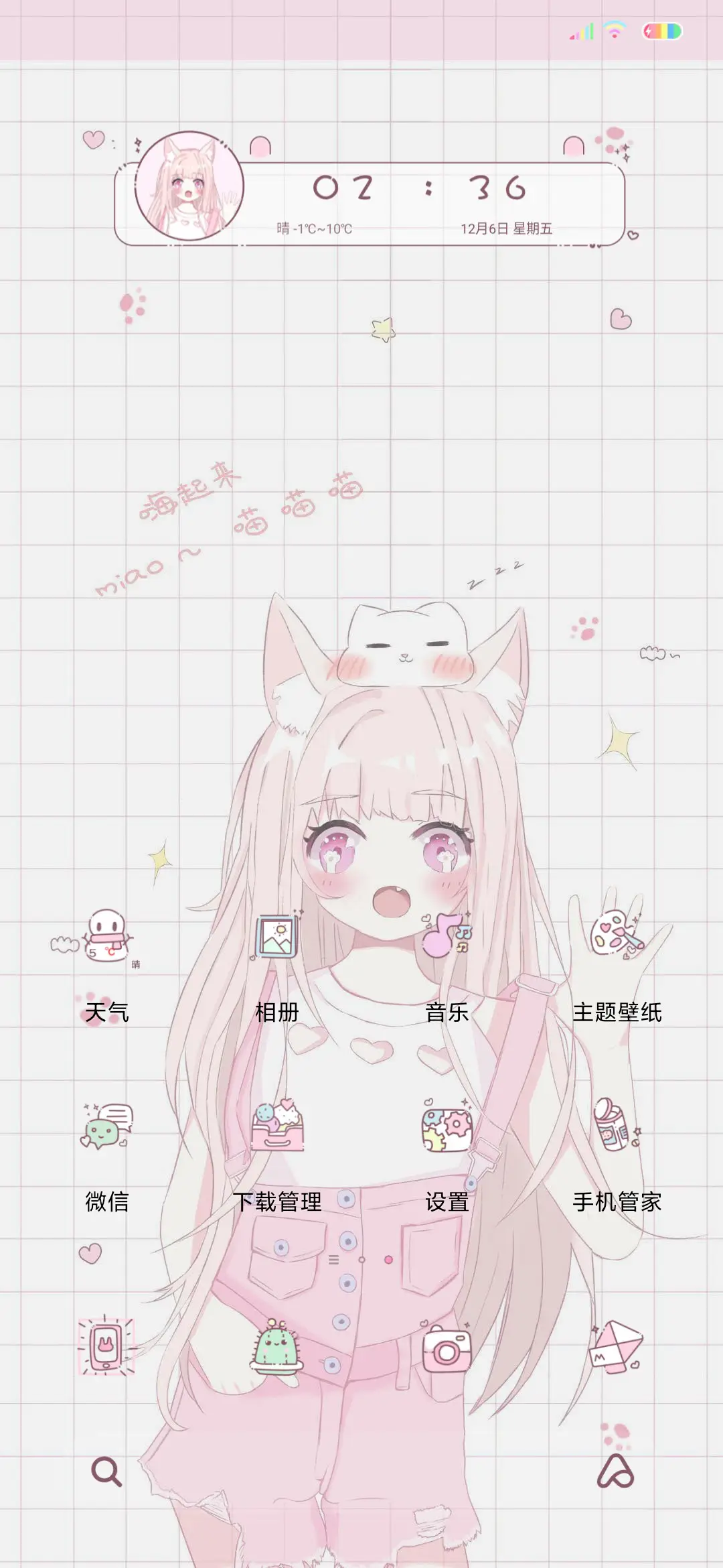 暑假啦嗨起来 - Screenshot 2