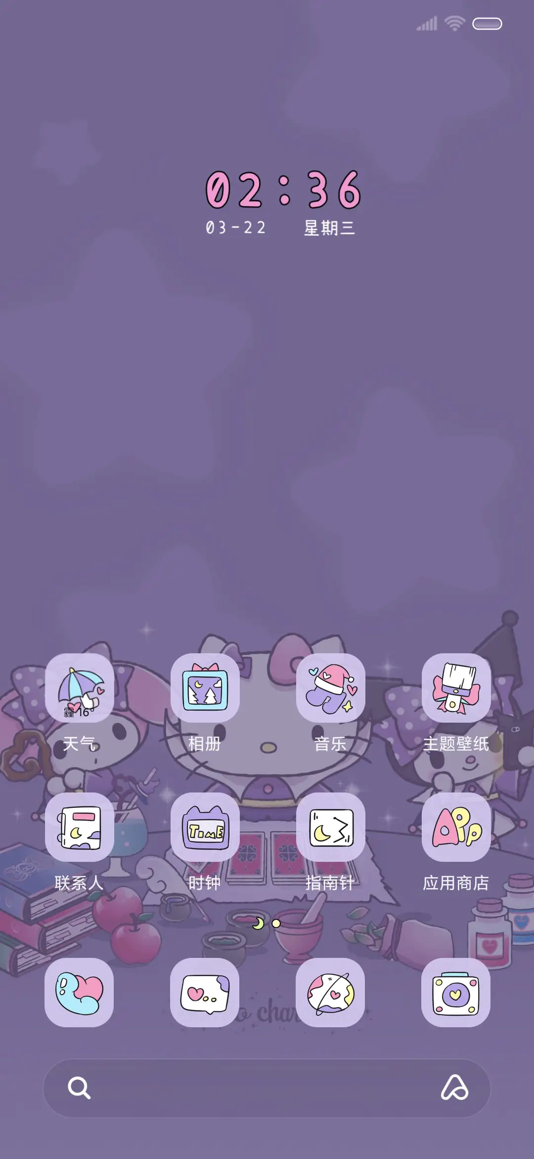 三丽鸥家族答案之书 - Screenshot 3