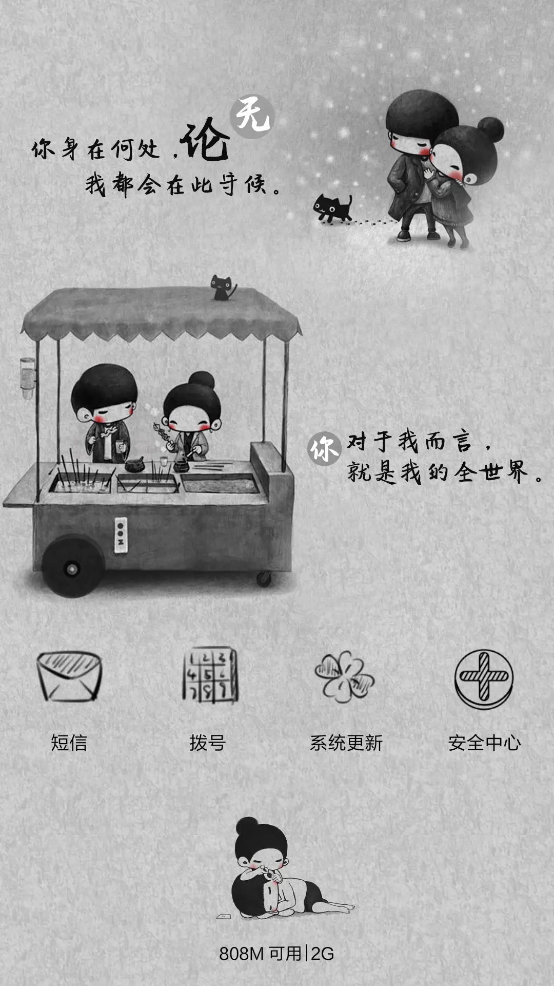 【动态，好评返现】陪伴最长情的告白（三锁屏，音乐界面，自由桌面） - Screenshot 11