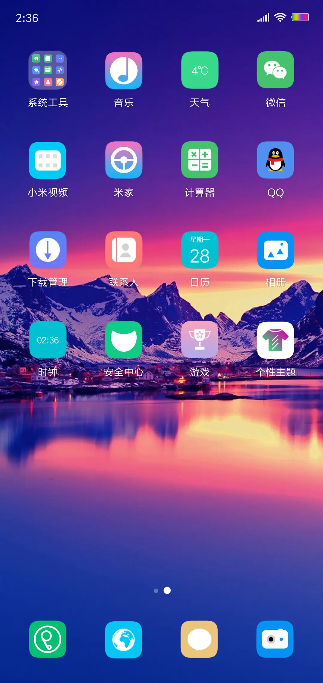 极简  天际 - Screenshot 4