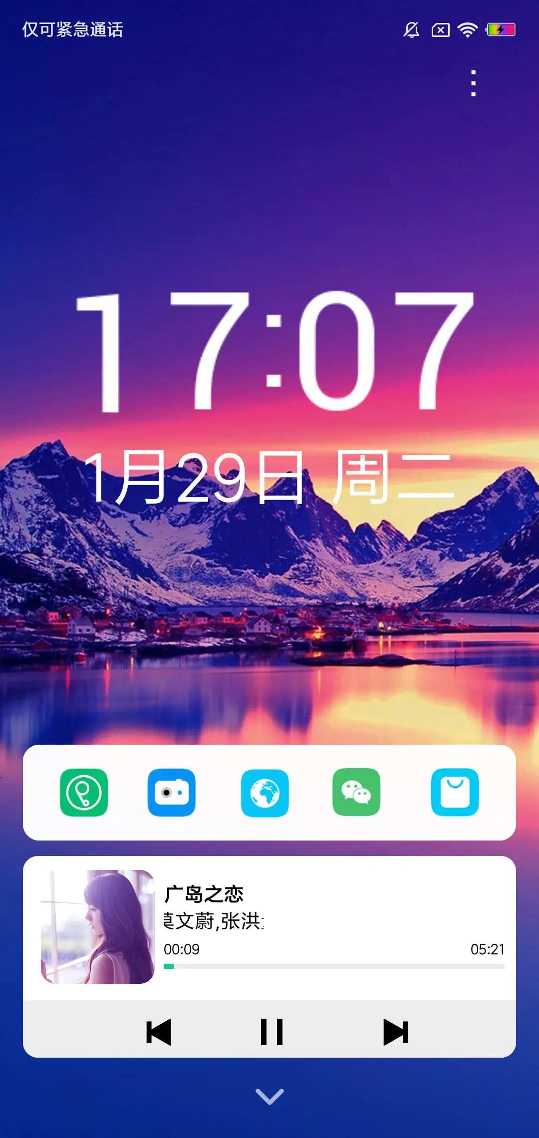 极简  天际 - Screenshot 2