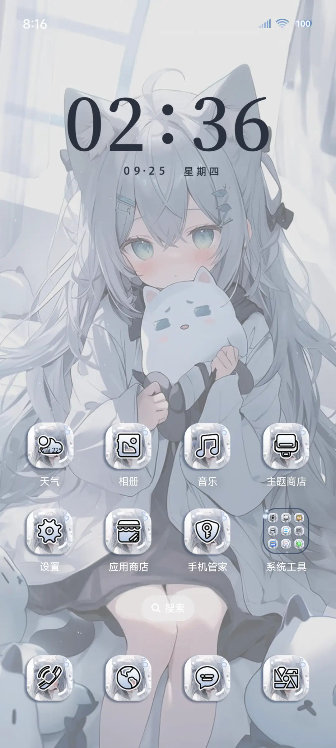 猫咪玩偶少女 - Screenshot 2