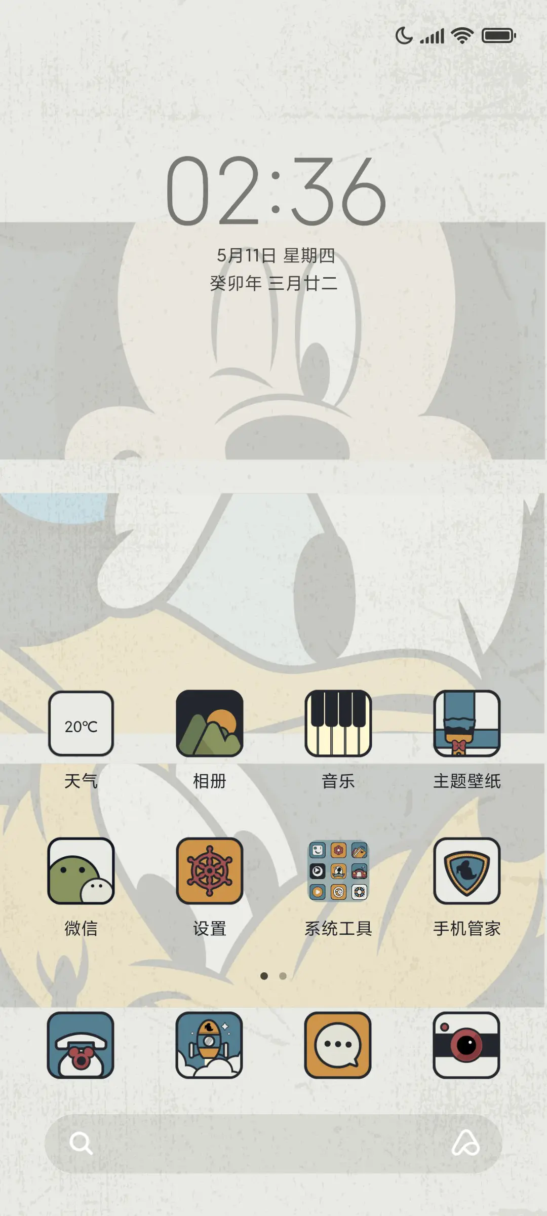 米奇好朋友 - Screenshot 2