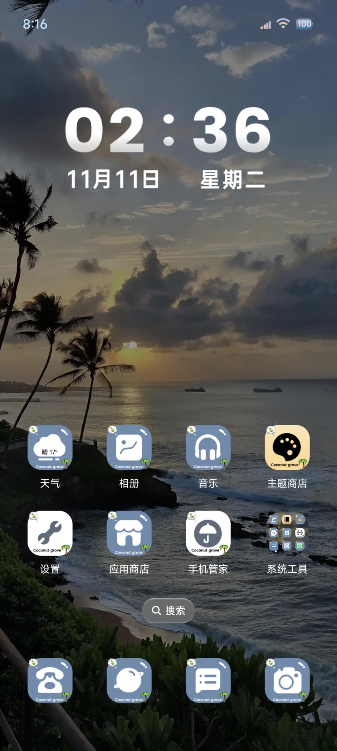 INS椰林海风 - Screenshot 7