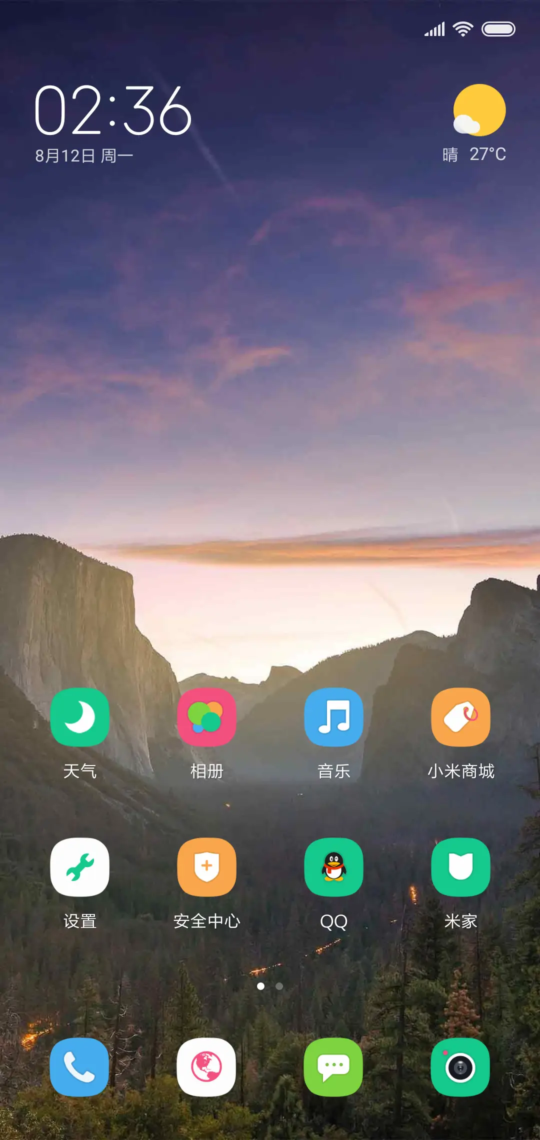 清晨的山野 - Screenshot 2