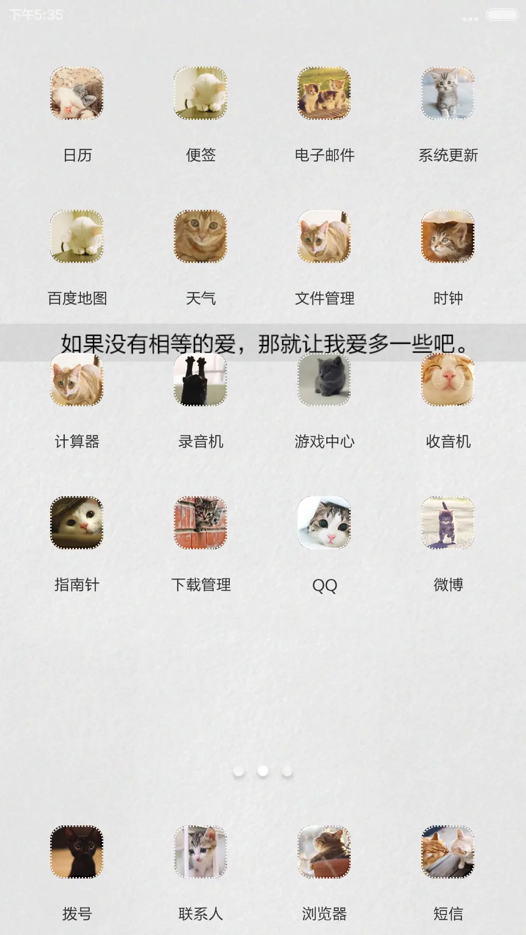 初情似情 - Screenshot 4