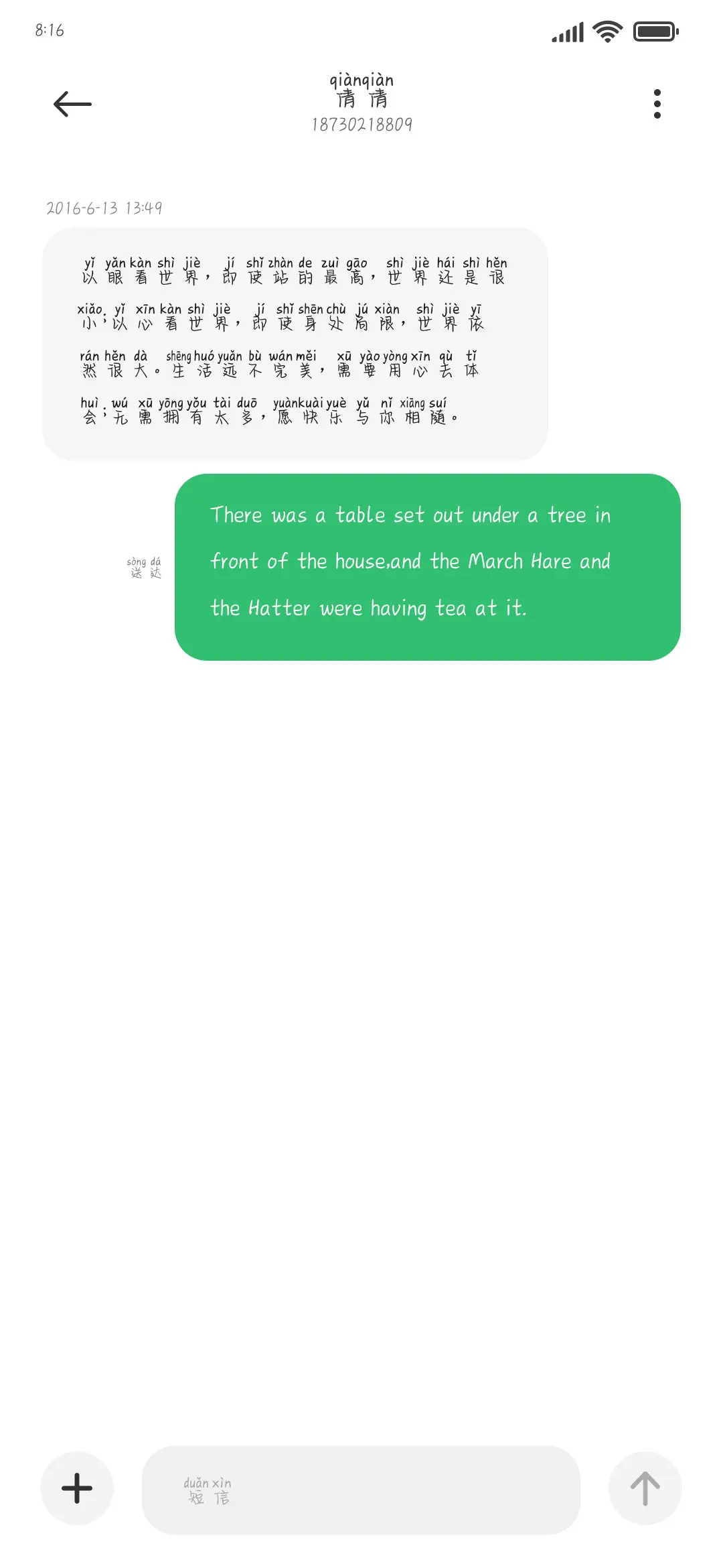 家乡的烟火气 - Screenshot 3