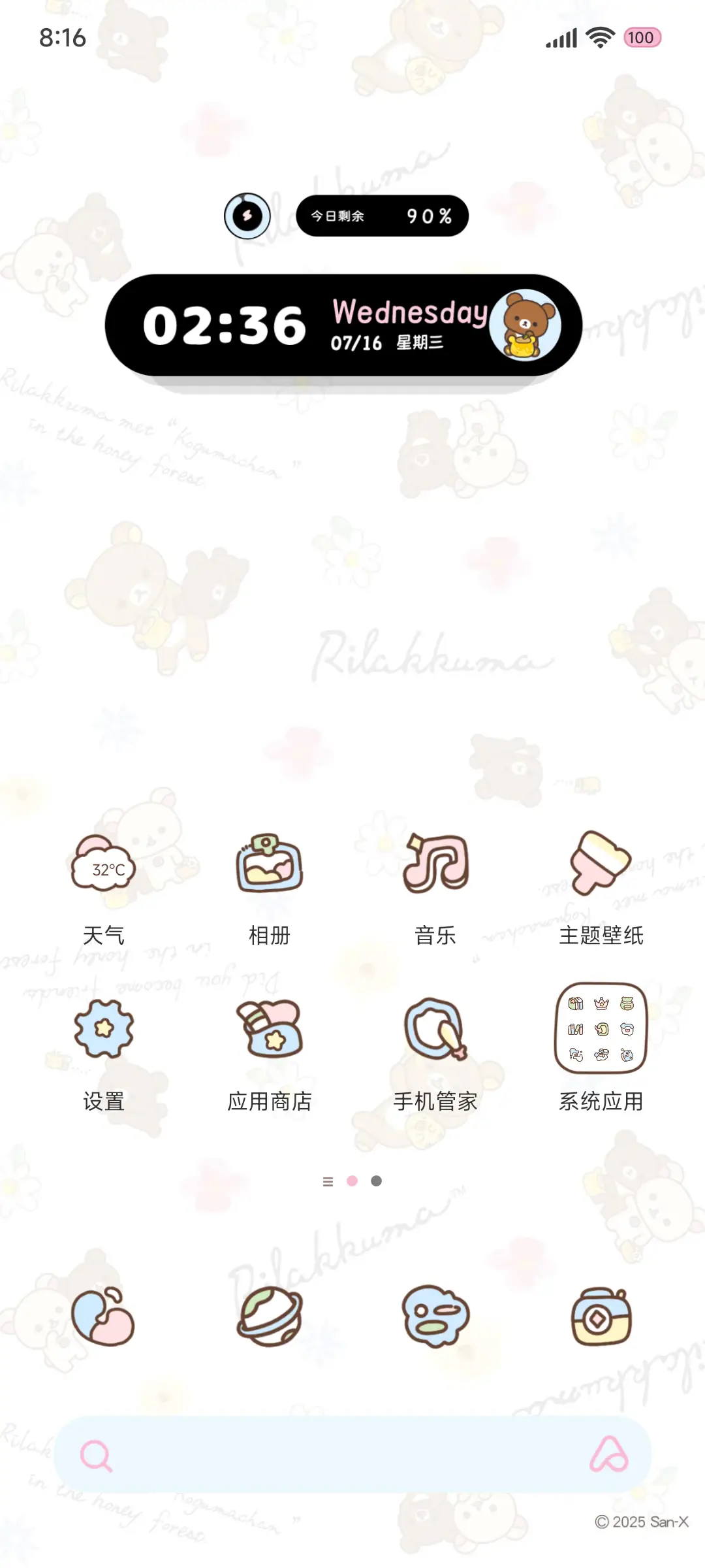 小白熊和新朋友 - Screenshot 6